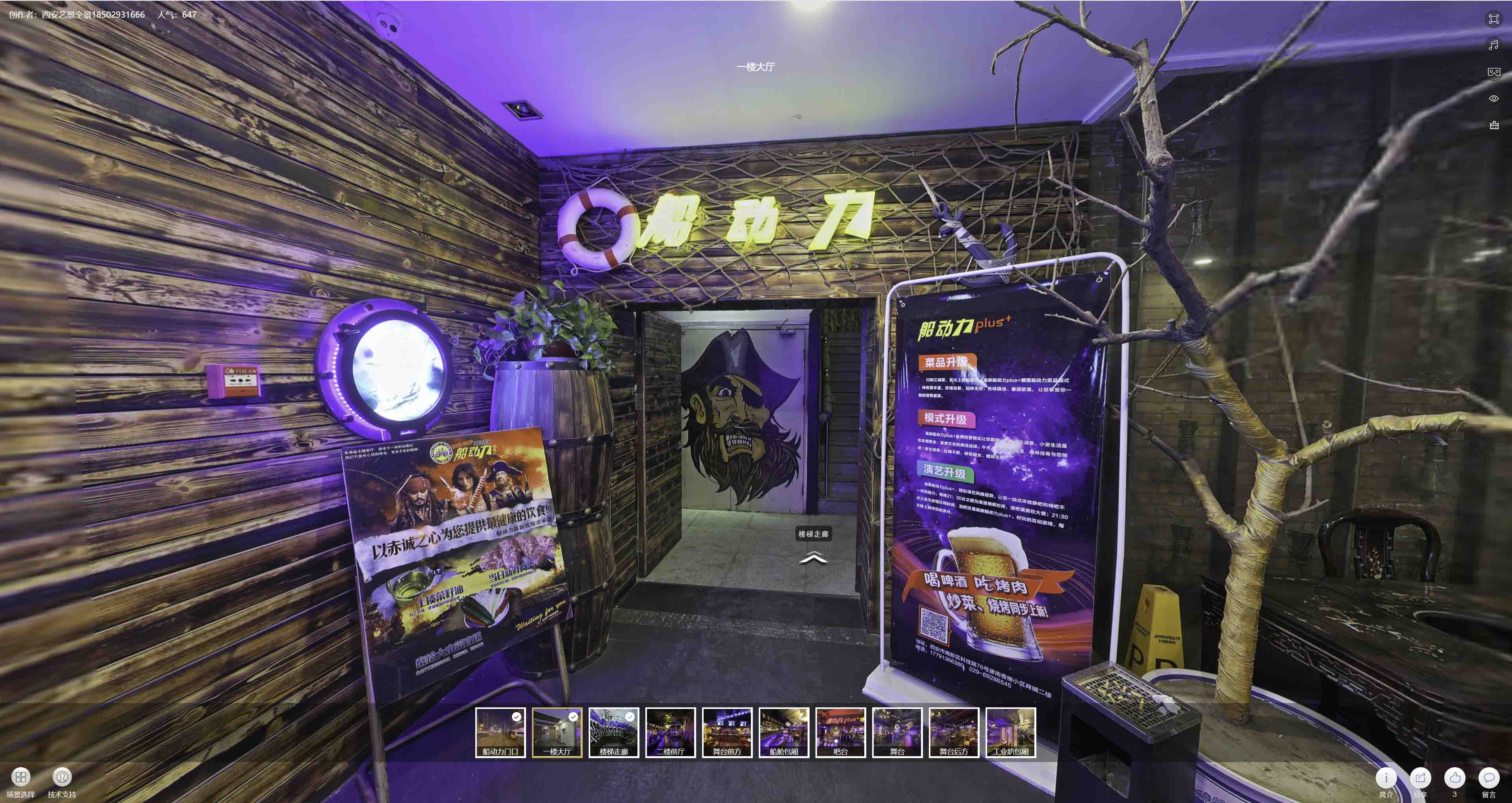 巴青VR全景拍摄与虚拟现实技术：区别、联系及其在各行业的应用前景